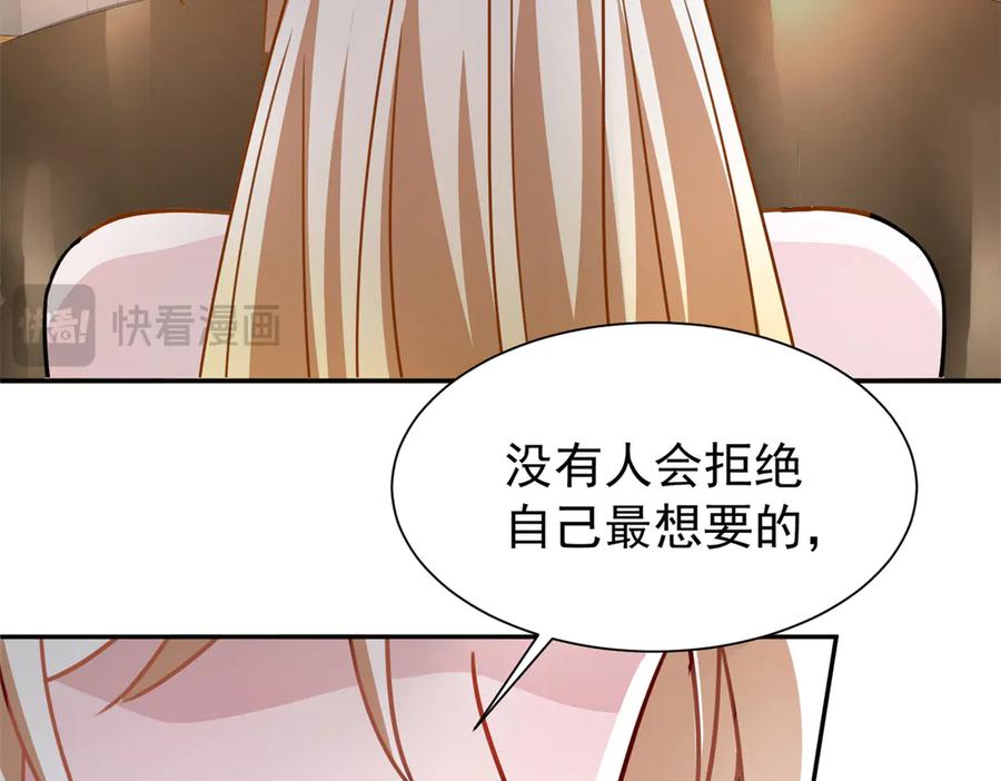 我在婚配所摇到了世界首富 200 一场美梦 第55页