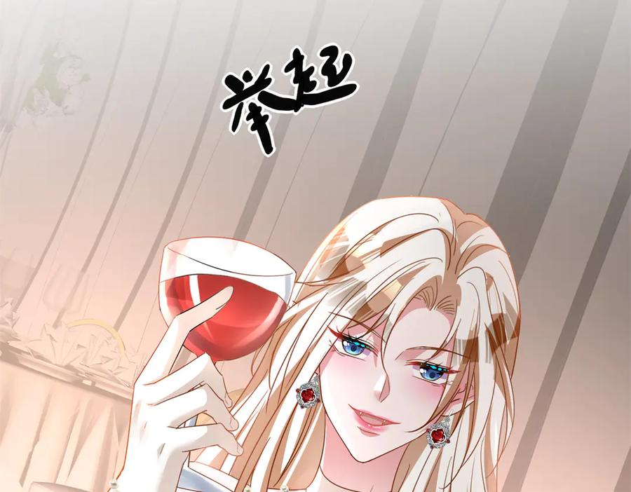 我在婚配所摇到了世界首富 200 一场美梦 第90页