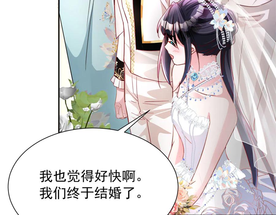 我在婚配所摇到了世界首富 200 一场美梦 第79页