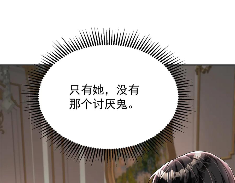 我在婚配所摇到了世界首富 200 一场美梦 第19页