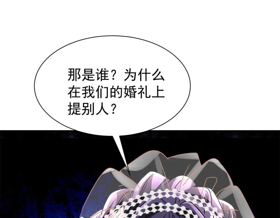 我在婚配所摇到了世界首富 200 一场美梦 第98页