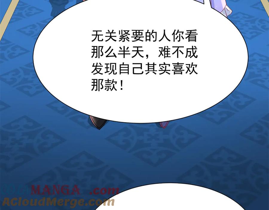 我在婚配所摇到了世界首富 200 一场美梦 第41页