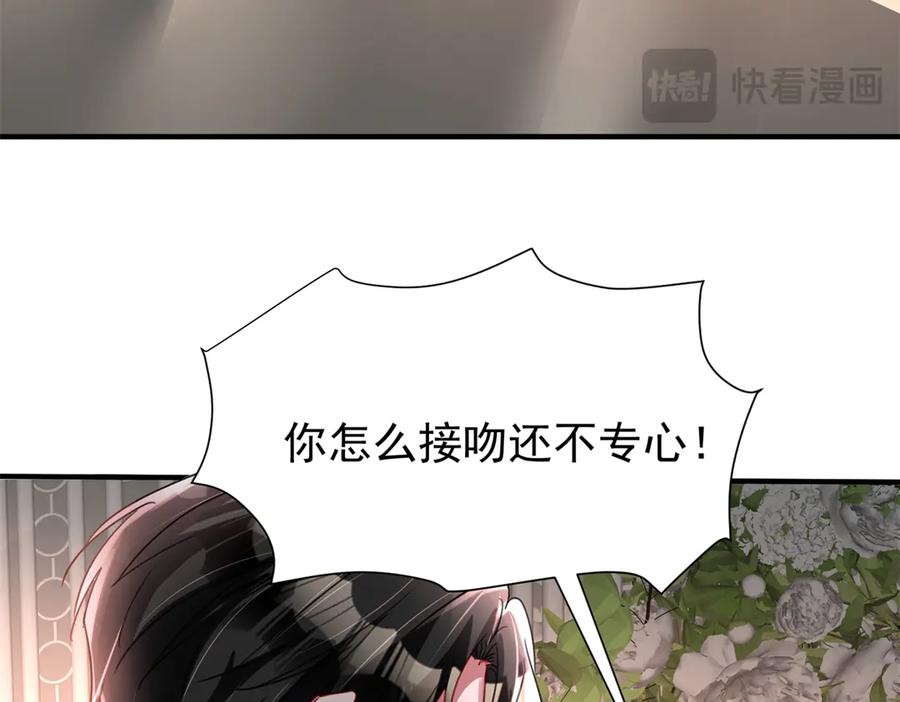 我在婚配所摇到了世界首富 200 一场美梦 第92页