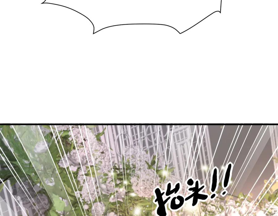我在婚配所摇到了世界首富 200 一场美梦 第107页