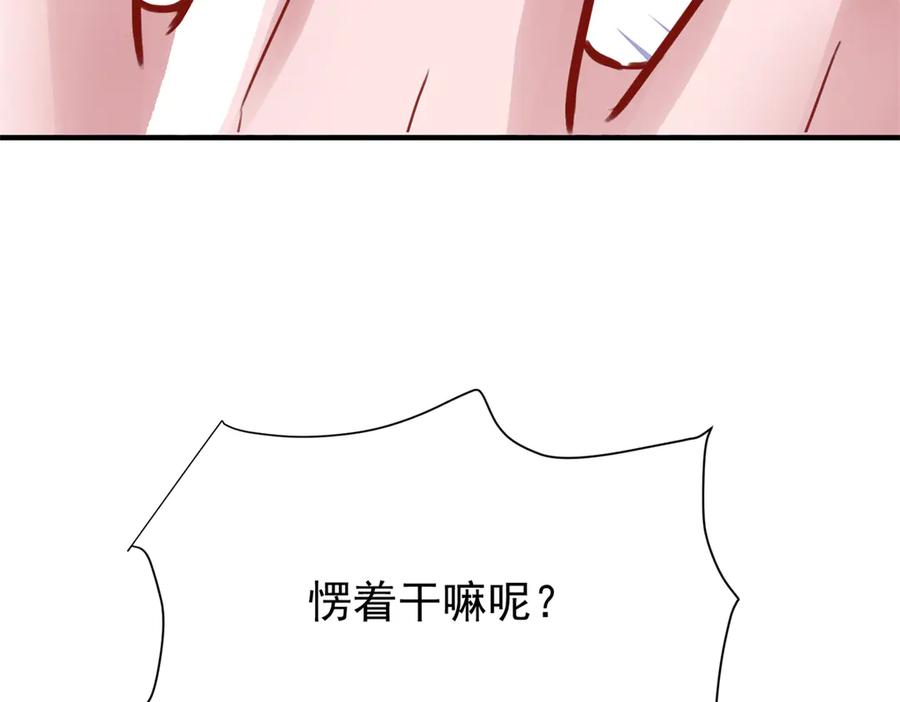 我在婚配所摇到了世界首富 200 一场美梦 第106页