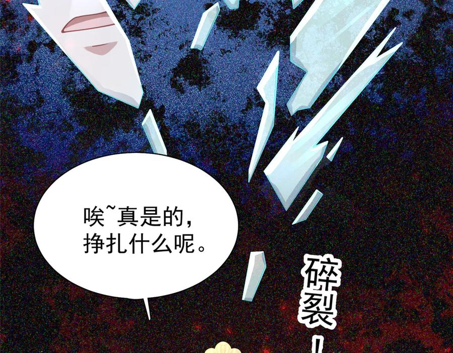 我在婚配所摇到了世界首富 201 夜星光的梦境 第22页