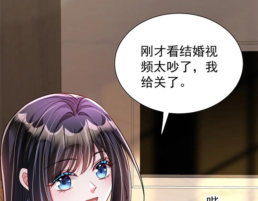 我在婚配所摇到了世界首富 201 夜星光的梦境 第11页