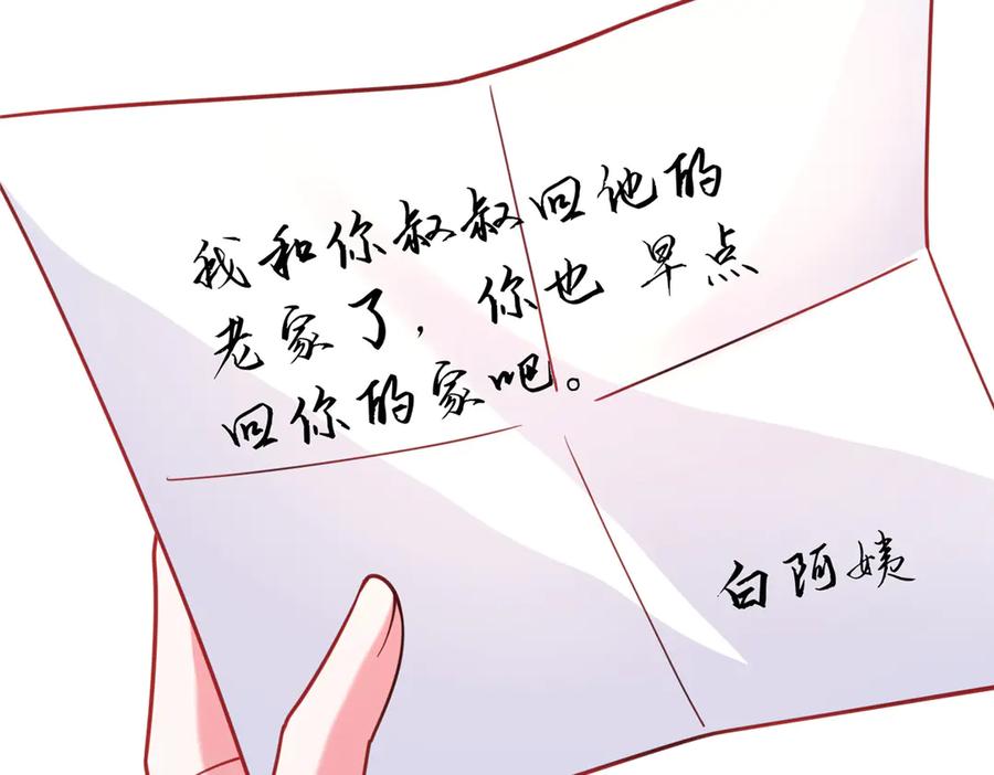 我在婚配所摇到了世界首富 201 夜星光的梦境 第91页