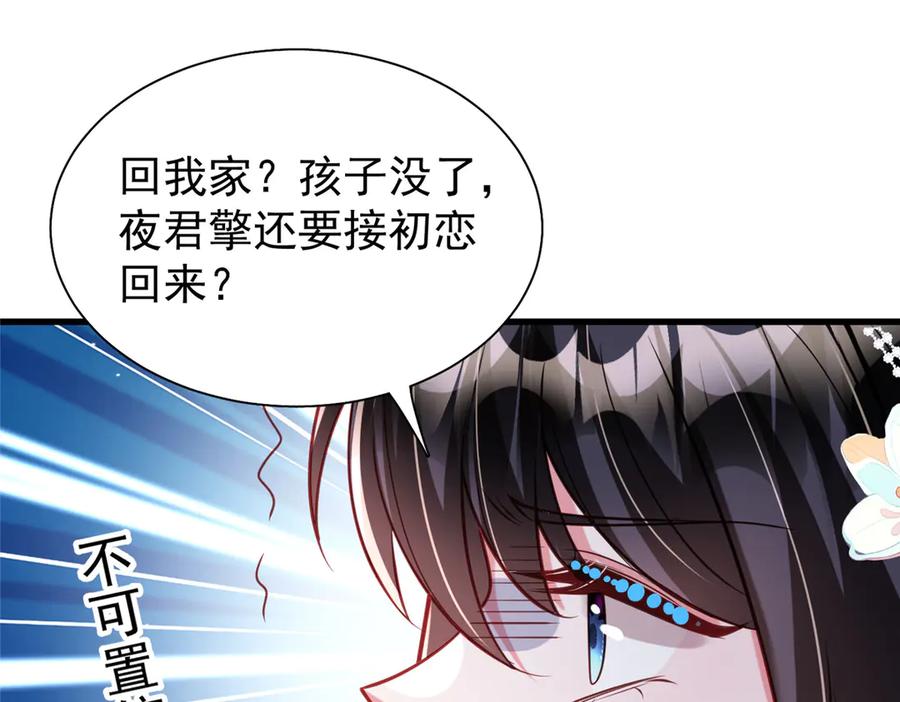 我在婚配所摇到了世界首富 201 夜星光的梦境 第72页