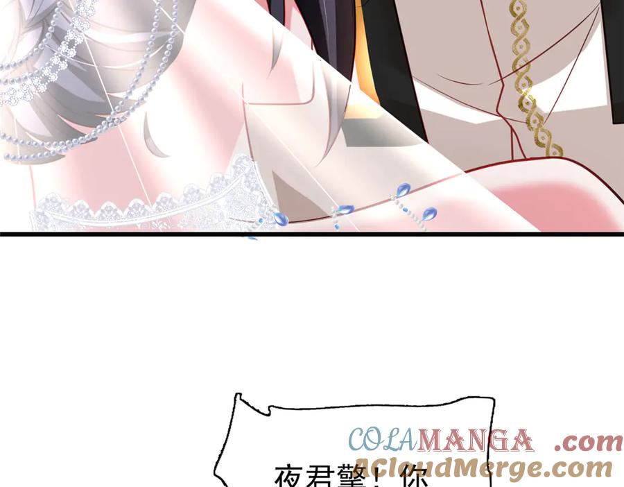 我在婚配所摇到了世界首富 201 夜星光的梦境 第49页