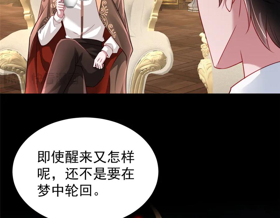 我在婚配所摇到了世界首富 201 夜星光的梦境 第30页