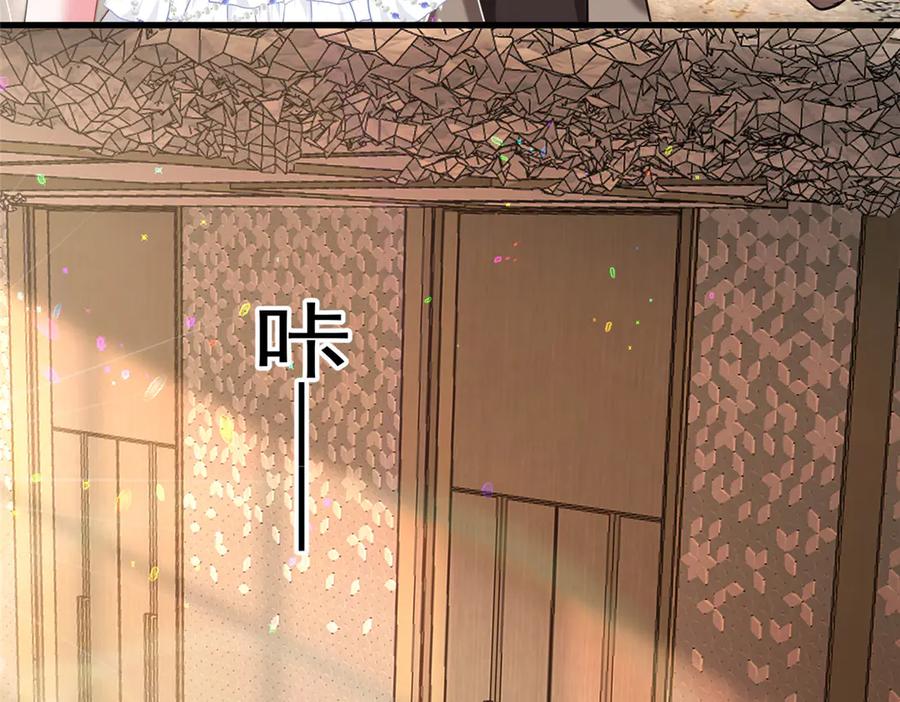 我在婚配所摇到了世界首富 201 夜星光的梦境 第39页