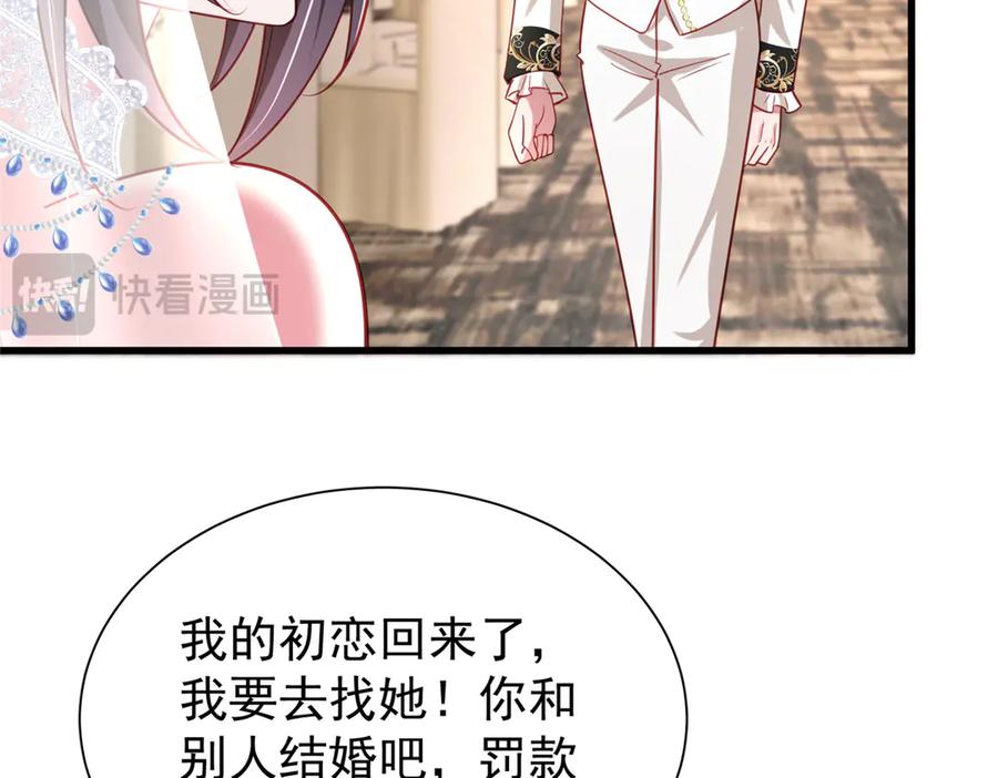 我在婚配所摇到了世界首富 201 夜星光的梦境 第46页