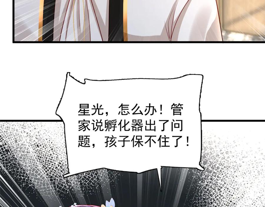 我在婚配所摇到了世界首富 201 夜星光的梦境 第51页