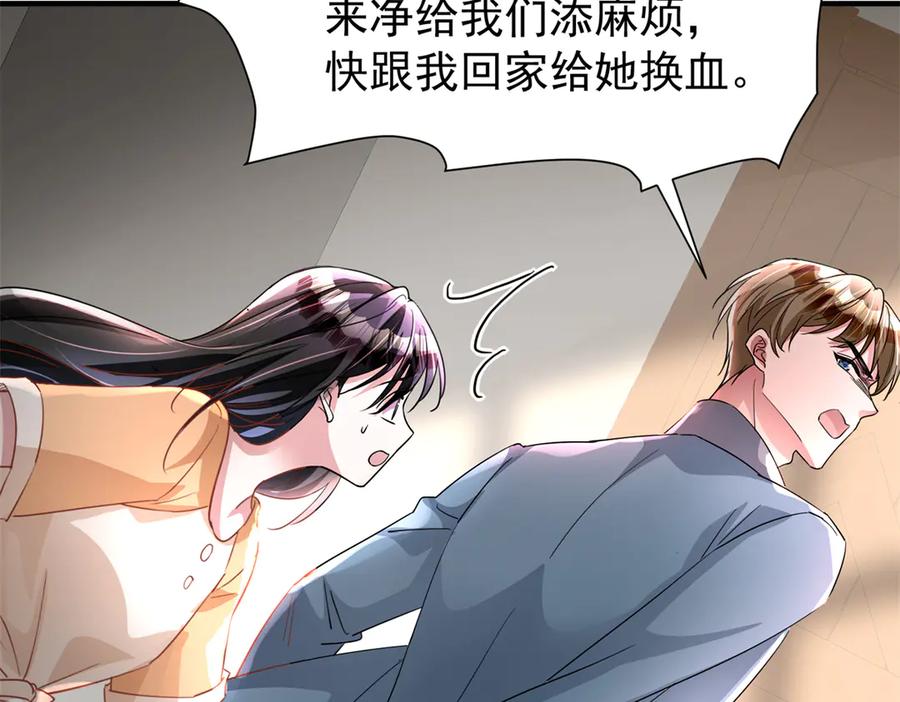 我在婚配所摇到了世界首富 202 噩梦 第6页
