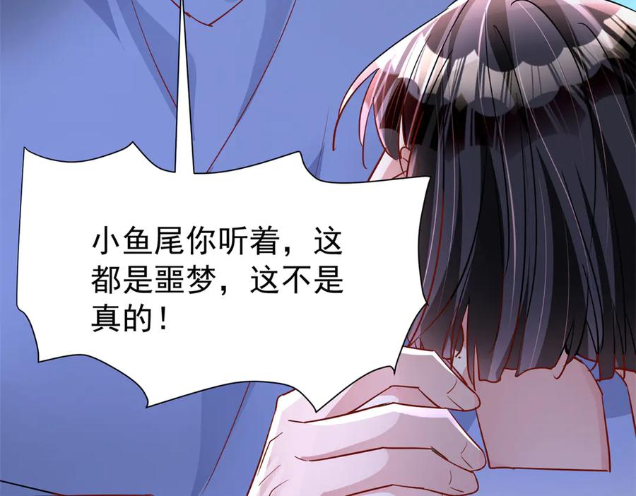 我在婚配所摇到了世界首富 202 噩梦 第35页