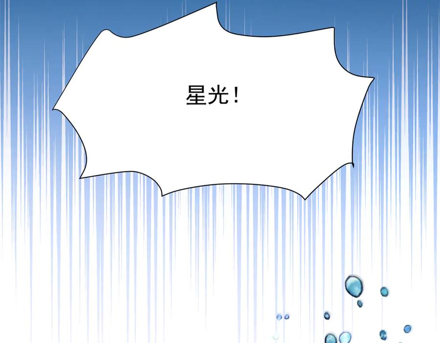 我在婚配所摇到了世界首富 202 噩梦 第29页