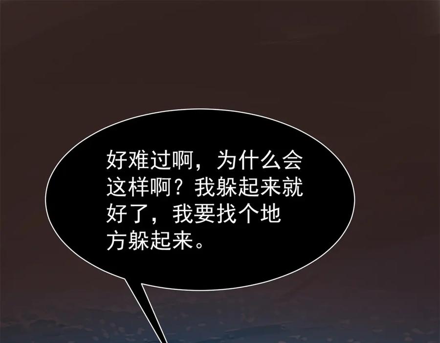 我在婚配所摇到了世界首富 202 噩梦 第21页
