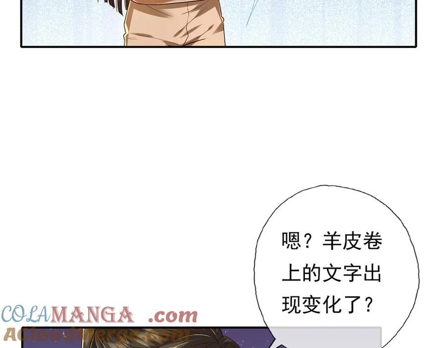 我可以无限顿悟 第202话 被困鱼腹 第52页