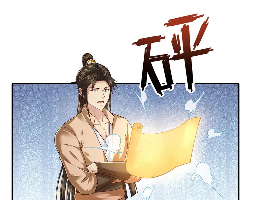 我可以无限顿悟 第202话 被困鱼腹 第51页
