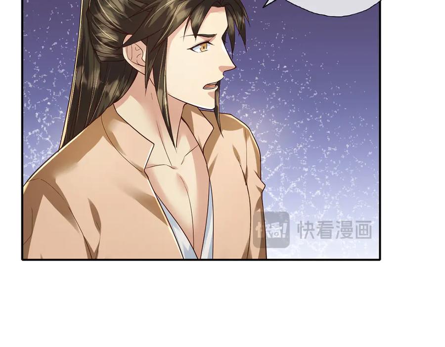 我可以无限顿悟 第202话 被困鱼腹 第53页