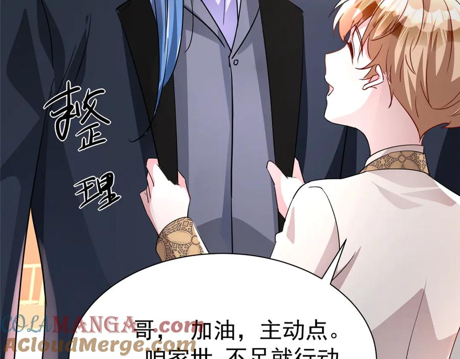 我在婚配所摇到了世界首富 204 把嫂子抢回来 第28页