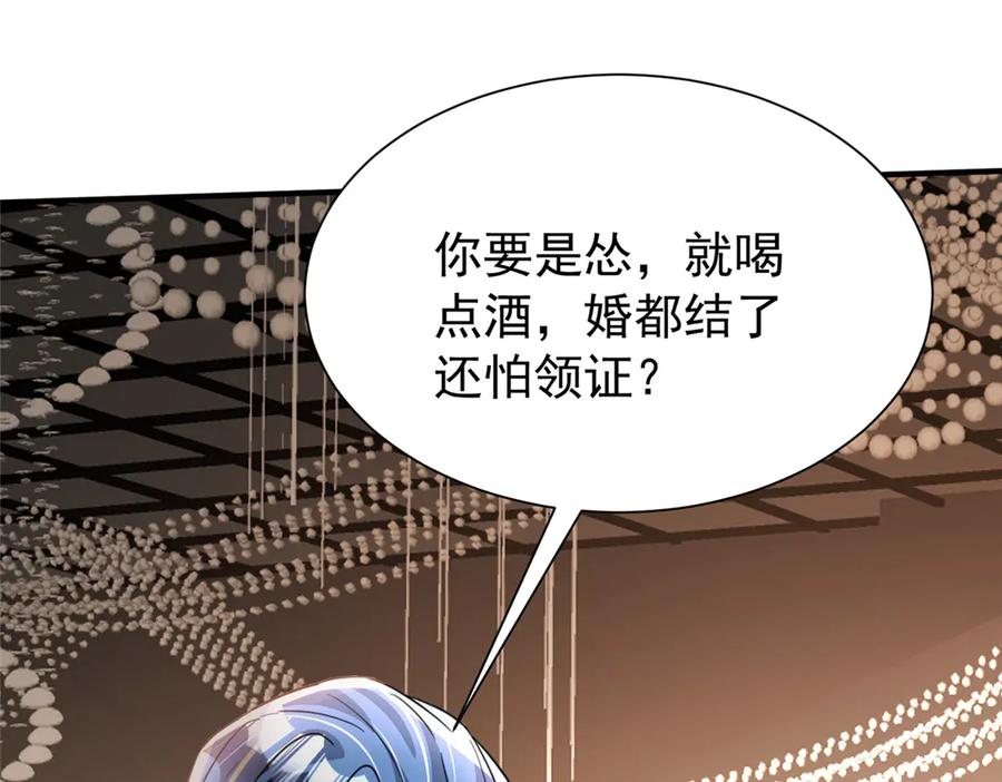 我在婚配所摇到了世界首富 204 把嫂子抢回来 第14页