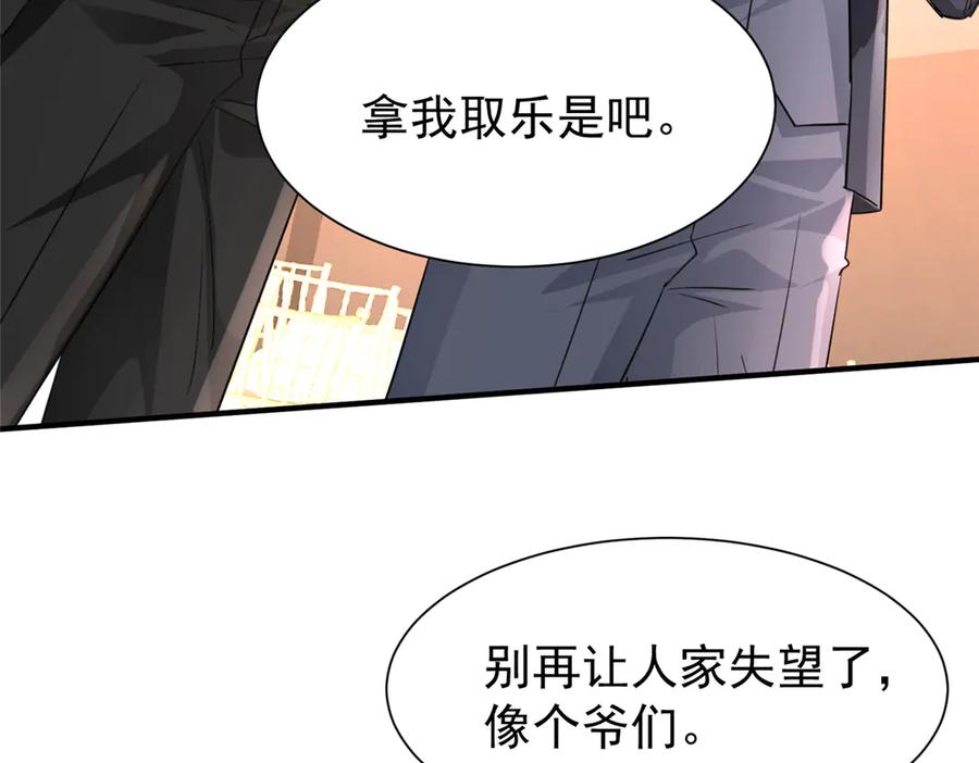 我在婚配所摇到了世界首富 204 把嫂子抢回来 第37页