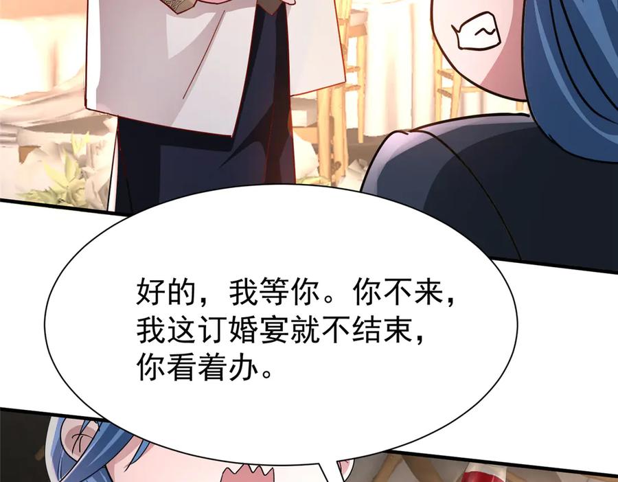我在婚配所摇到了世界首富 204 把嫂子抢回来 第23页