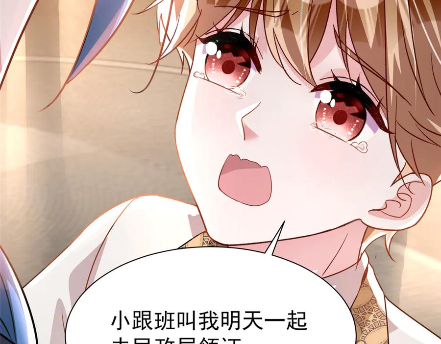 我在婚配所摇到了世界首富 204 把嫂子抢回来 第11页