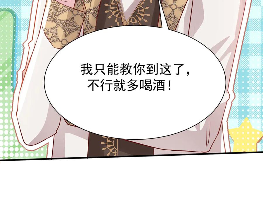 我在婚配所摇到了世界首富 204 把嫂子抢回来 第31页