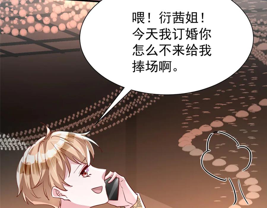 我在婚配所摇到了世界首富 204 把嫂子抢回来 第21页