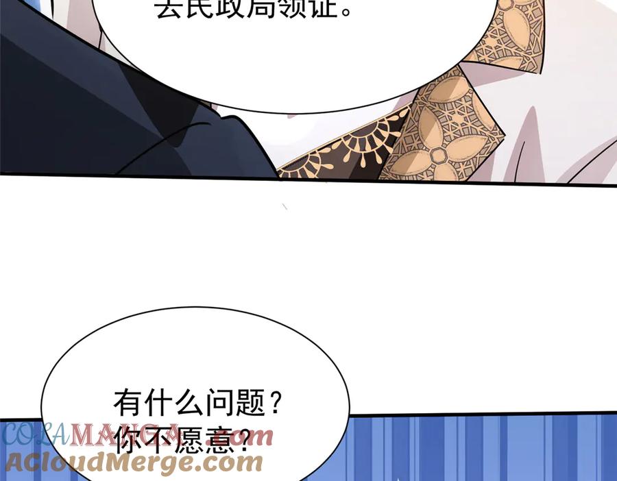 我在婚配所摇到了世界首富 204 把嫂子抢回来 第12页