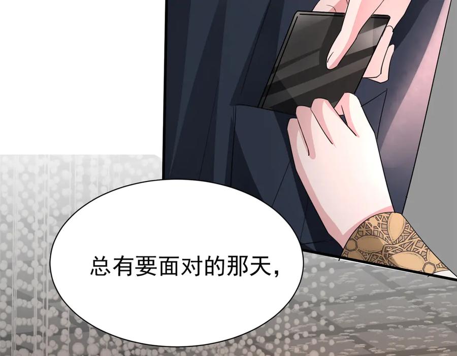 我在婚配所摇到了世界首富 204 把嫂子抢回来 第26页