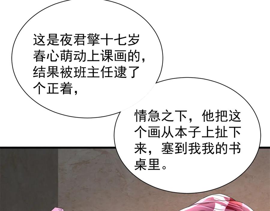 我在婚配所摇到了世界首富 205 接生 第21页