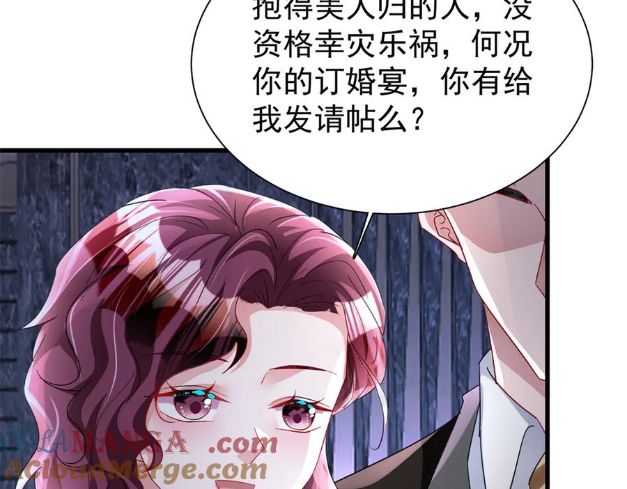 我在婚配所摇到了世界首富 205 接生 第36页
