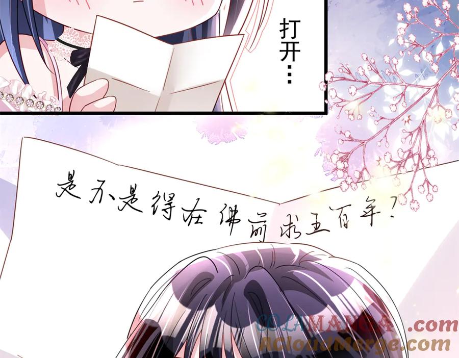我在婚配所摇到了世界首富 205 接生 第24页