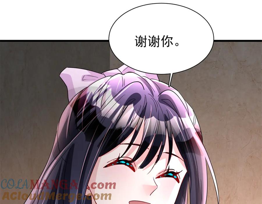 我在婚配所摇到了世界首富 205 接生 第28页