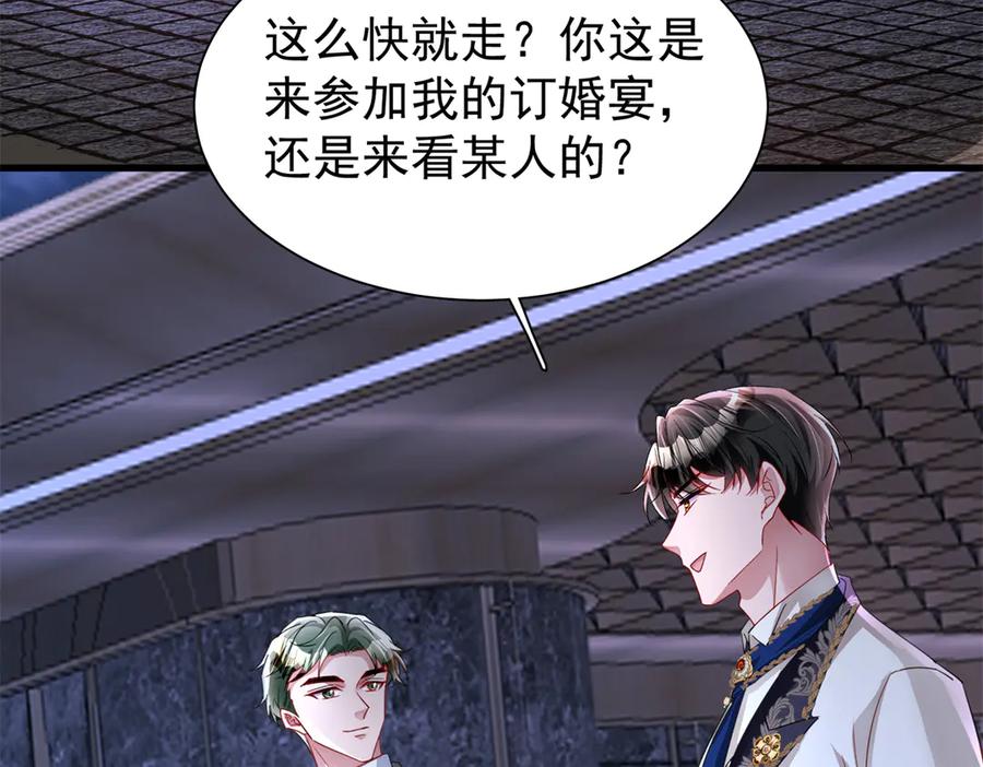 我在婚配所摇到了世界首富 205 接生 第34页