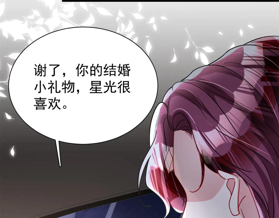 我在婚配所摇到了世界首富 205 接生 第42页