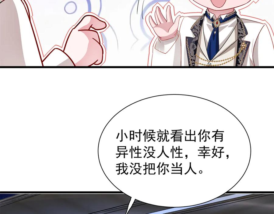 我在婚配所摇到了世界首富 205 接生 第39页