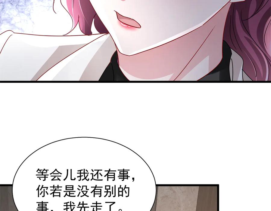 我在婚配所摇到了世界首富 205 接生 第2页