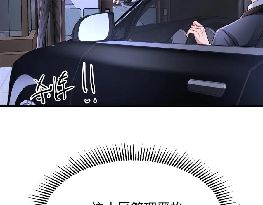 我在婚配所摇到了世界首富 206 这是我儿子！ 第7页