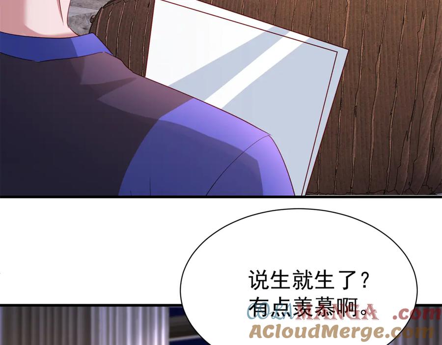 我在婚配所摇到了世界首富 207 一切都是假的？ 第29页