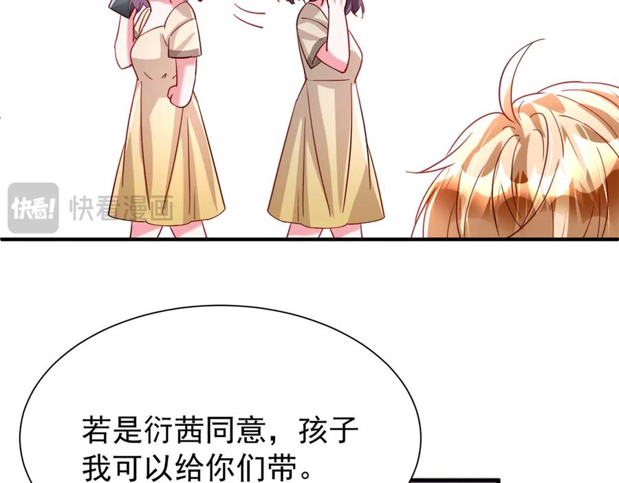 我在婚配所摇到了世界首富 207 一切都是假的？ 第14页