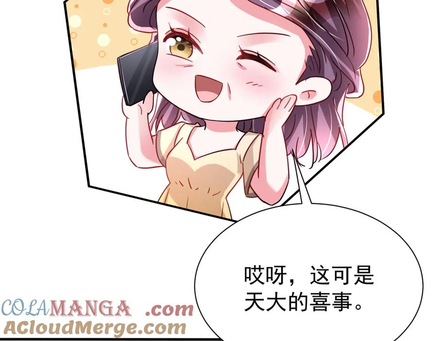 我在婚配所摇到了世界首富 207 一切都是假的？ 第21页