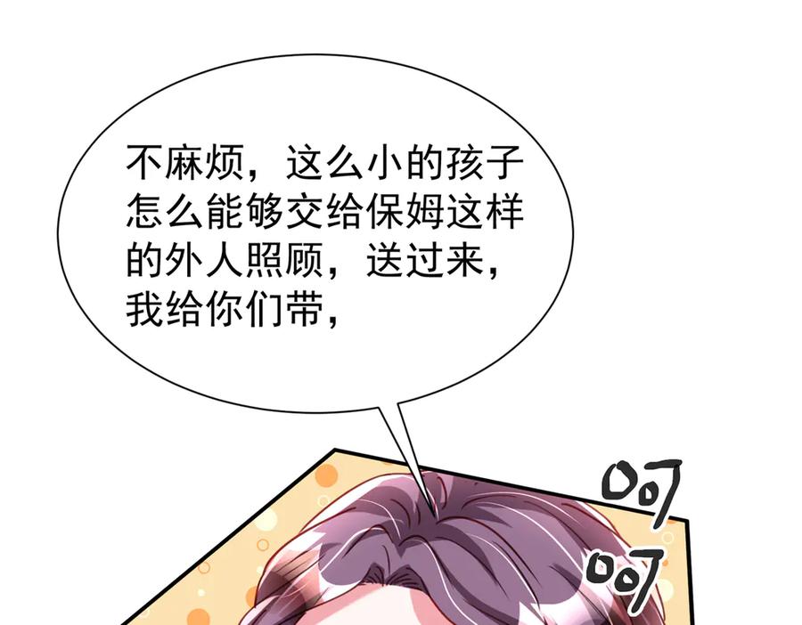 我在婚配所摇到了世界首富 207 一切都是假的？ 第20页