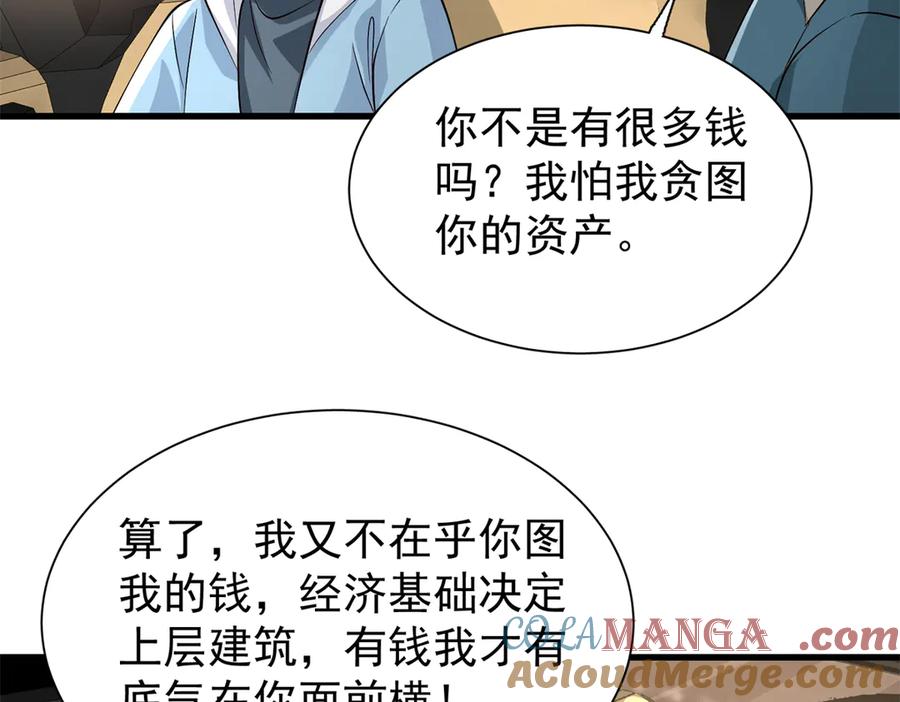 我在婚配所摇到了世界首富 208 婚前协议？ 第28页