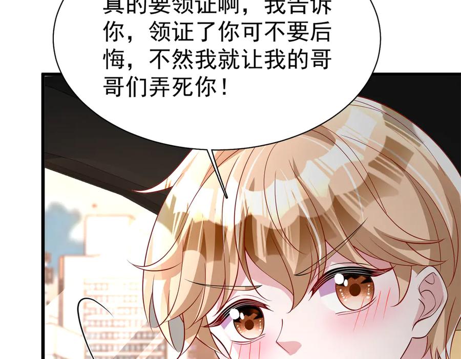 我在婚配所摇到了世界首富 208 婚前协议？ 第14页