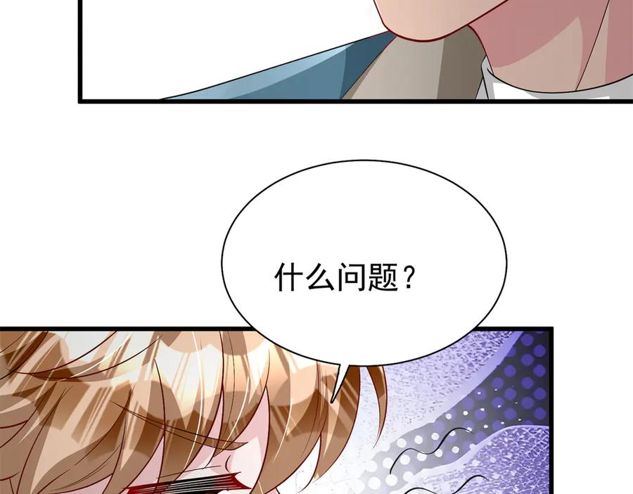 我在婚配所摇到了世界首富 208 婚前协议？ 第36页